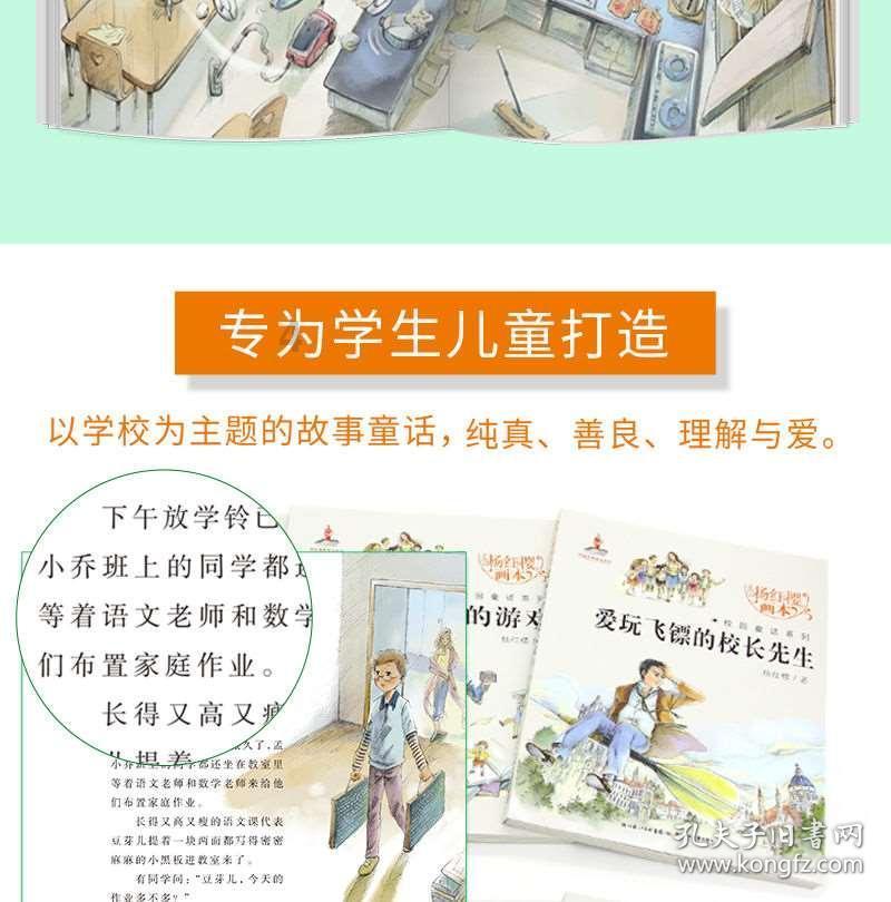 太空守卫战